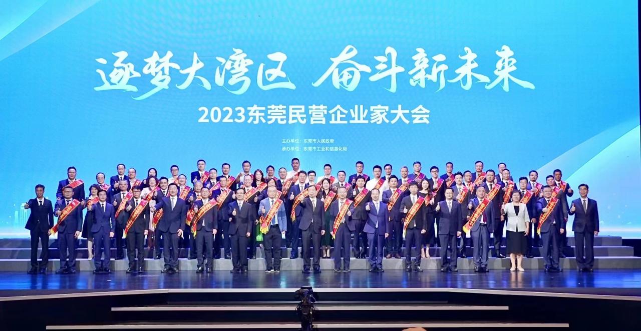 Defond Double Hundred Honours Crowned! The chairman of Defond was awarded the Outstanding Private Entrepreneur of Dongguan City.jpg