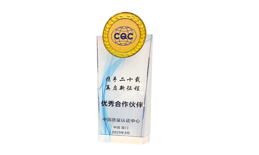 CQC Excellent Partnership Award
